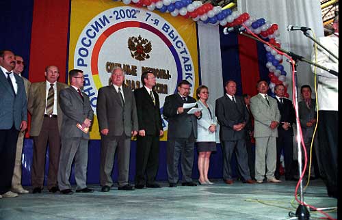 На торжественном открытии 7-ой выставки-ярмарки "Регионы России-2002" присутствовали министр РФ В.Ю. Зорин, Советник Президента С.Н. Самойлов, руководитель фракции КПРФ в Государственной Думе Г.А. Зюганов, Президент Российской Академии Бизнеса и Предпринимательства И.В. Горбулина, руководители субъектов Российской Федерации