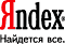 Яндекс