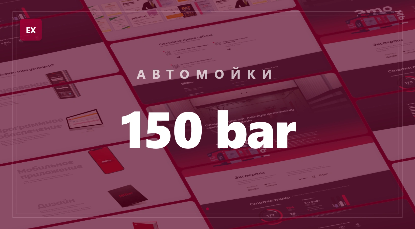 150 bar