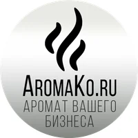 АромаКо - ароматизация помещений