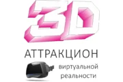 Аттракцион 360°