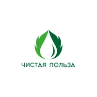 Чистая Польза