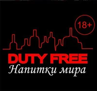 Duty Free Напитки мира