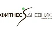Фитнес-дневник