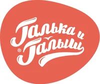 Галька и Галыш