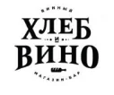 Хлеб и Вино
