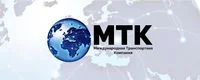 Международная Транспортная Компания