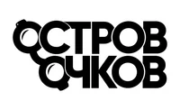 Остров очков