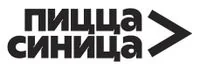 Пицца Синица