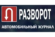 Журнал Разворот