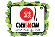 СъелБыСам