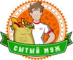 Сытый муж