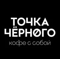 Точка Черного