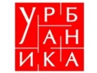 Урбаника