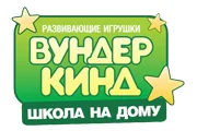 Вундеркинд